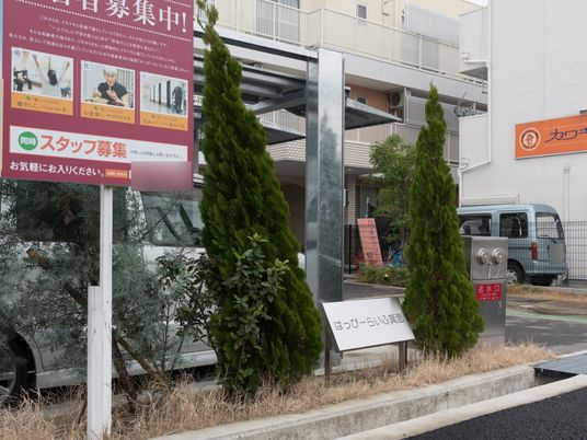  施設前の看板と入口 