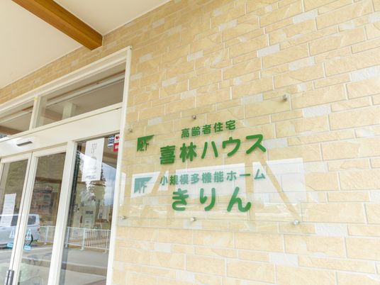 入口の案内看板