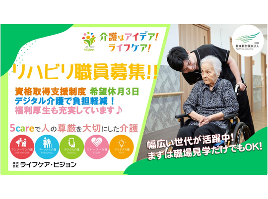幅広い世代が活躍職場