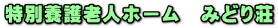 看板のテキスト