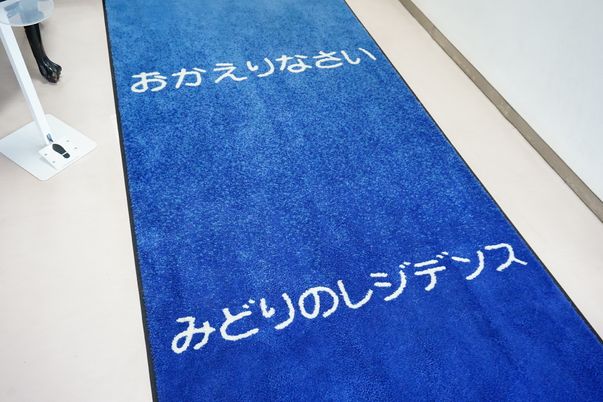 青いカーペットのエントランス