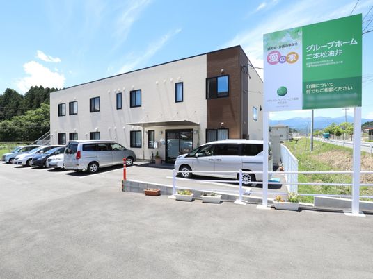 施設前の駐車場と看板