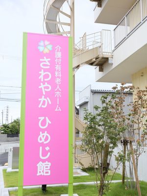 緑色看板と建物