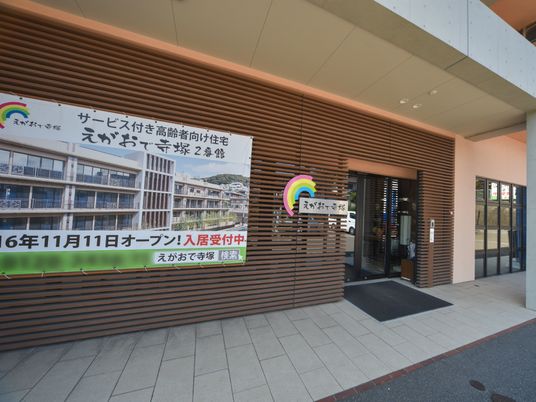 施設の入り口と看板