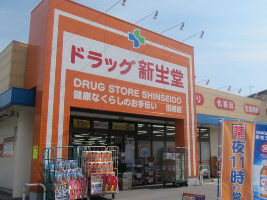 オレンジ色のドラッグストアの外観