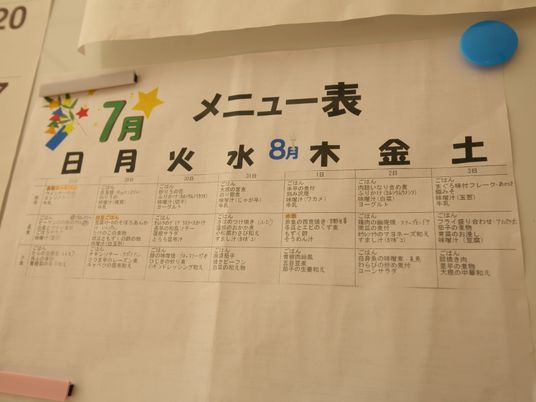 活動予定表の掲示物