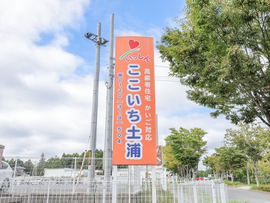 目印となる看板