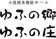 施設の看板