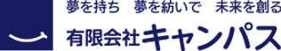 居宅介護支援事業所　さいじょう ケアマネジャー（日勤専従）（正社員）