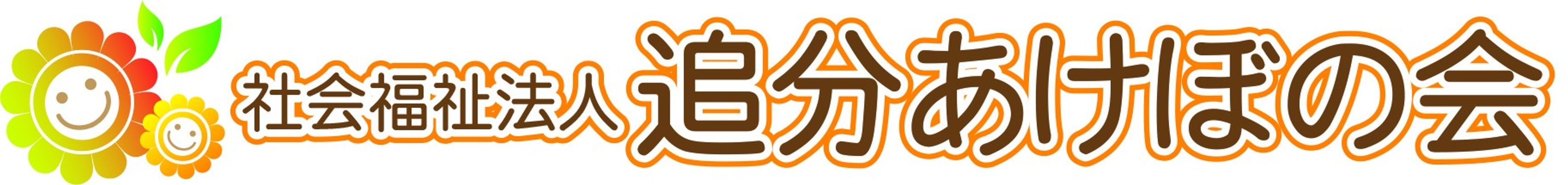 温かみのある休憩室