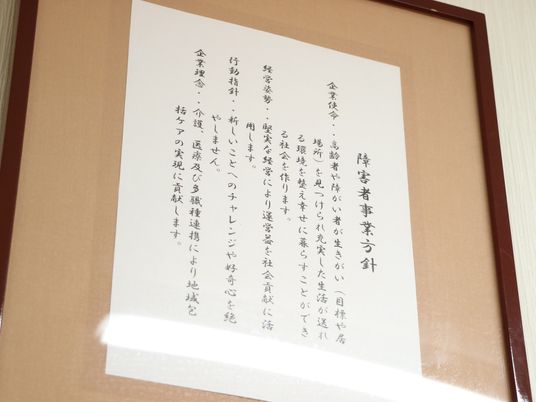 額装された掲示物