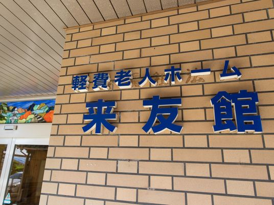 看板のアップショット