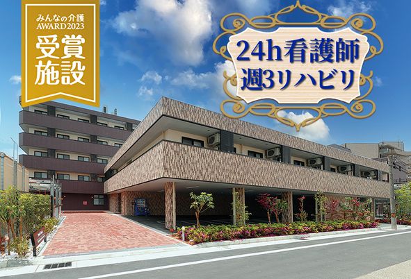賞受賞のきれいな施設