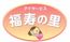 穏やかな印象の看板