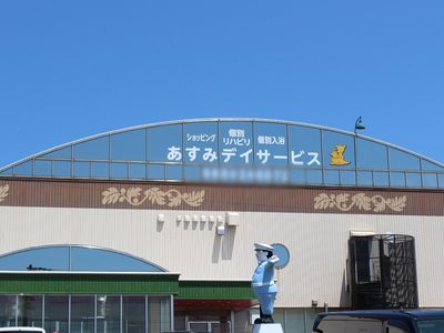 建物の外観