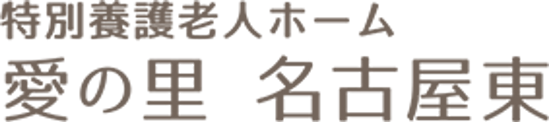 落ち着いた看板