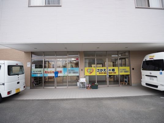 施設正面エントランス風景
