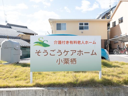 看板と青空の風景