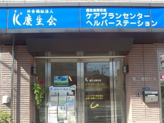 施設の看板前