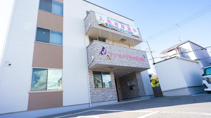 快適な環境の施設外観