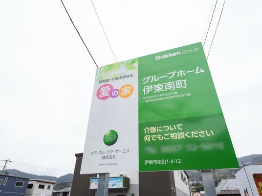 緑色の大型看板