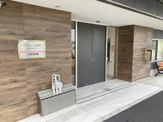 入り口と看板の外観