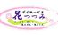 施設の看板