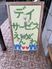 玄関前の看板