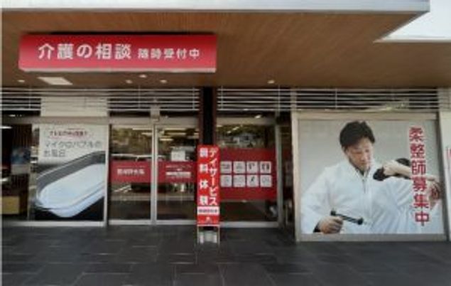 相談受付の看板