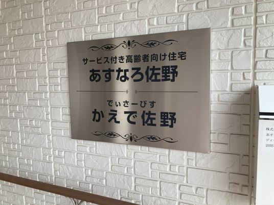 看板を示す案内板