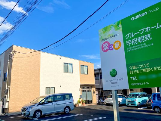 看板と建物の外観
