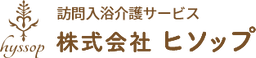 ヒソップ高槻 介護タクシー/ドライバー（日勤専従）（正社員）