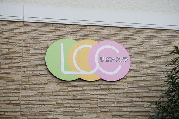 カラフルなロゴの看板