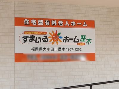 壁に掲げられた案内板