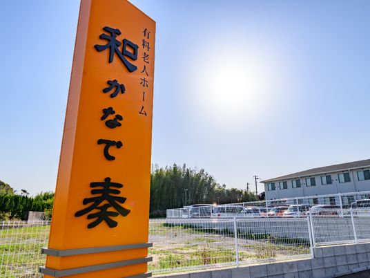 オレンジ色の看板と施設