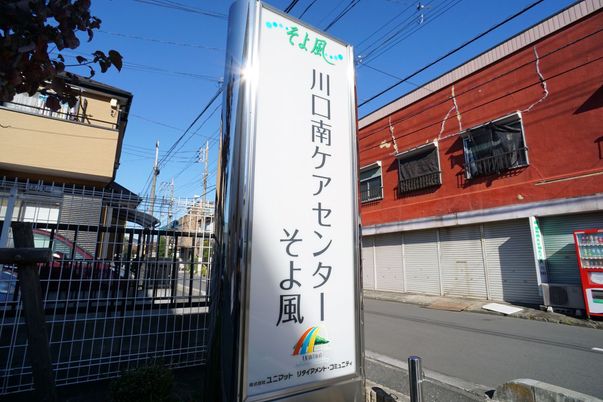 施設案内看板