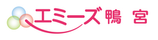 エミーズ鴨宮 准看護師（日勤専従）（パート・アルバイト）