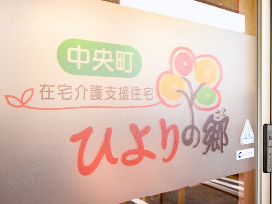 色鮮やかな看板のロゴ