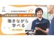 ヒューマンライフケア船橋の宿 管理職（シフト制/施設長）（正社員）