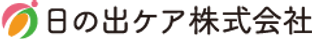 日の出ケアロゴ