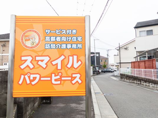 看板の前の通り風景