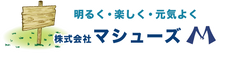 デイサービス 道しるべ西伊敷 生活相談員（日勤専従）（契約社員）