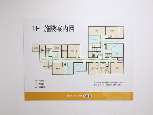 1階建物案内図