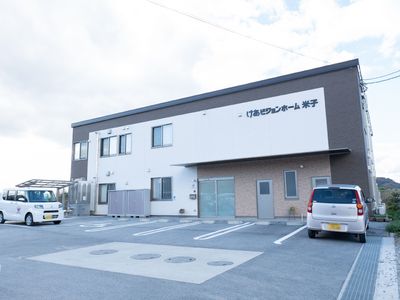 清潔な外観の建物
