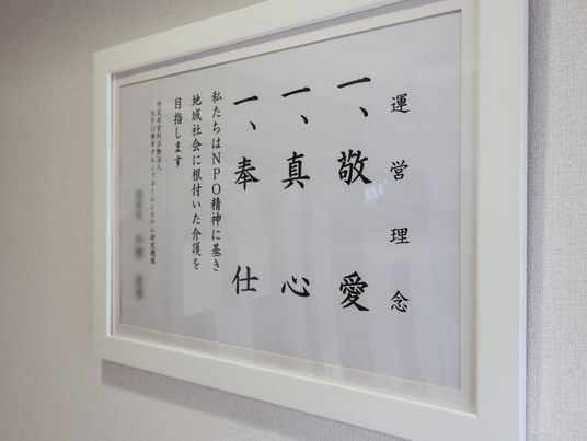 掲示物のクローズアップ