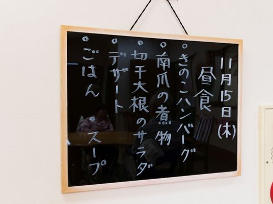 掲示物と反映する人