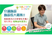 職場見学受付中