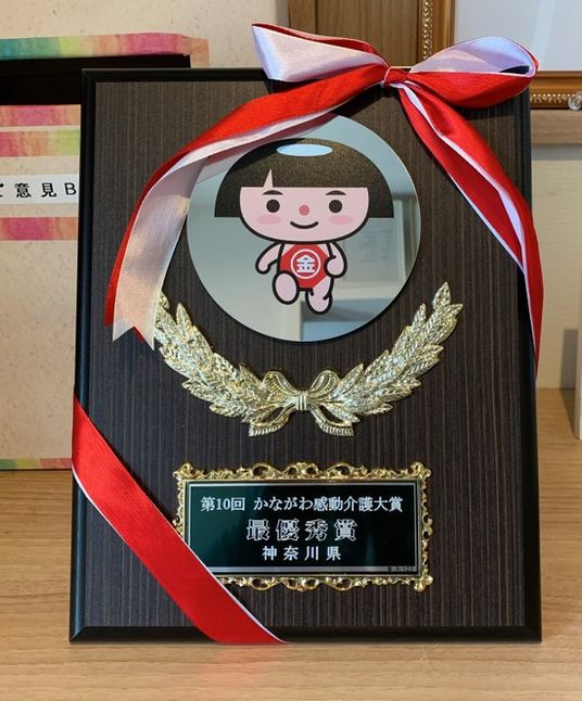 受賞盾