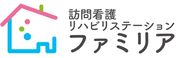 訪問看護リハビリステーション ファミリア 看護師（シフト制）（パート・アルバイト）