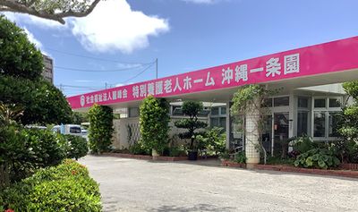 緑豊かな建物の外観